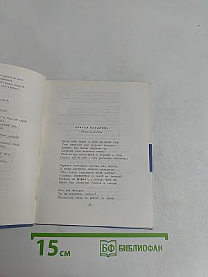 Сердце в пути