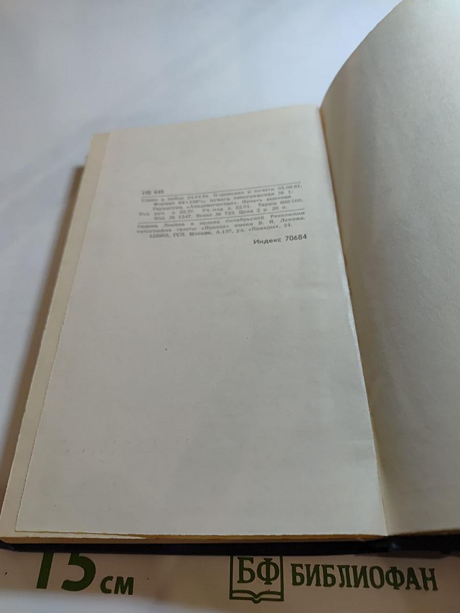 А. С. Пушкин. Собрание сочинений в десяти томах. Том 1. Стихотворения 1813-1824