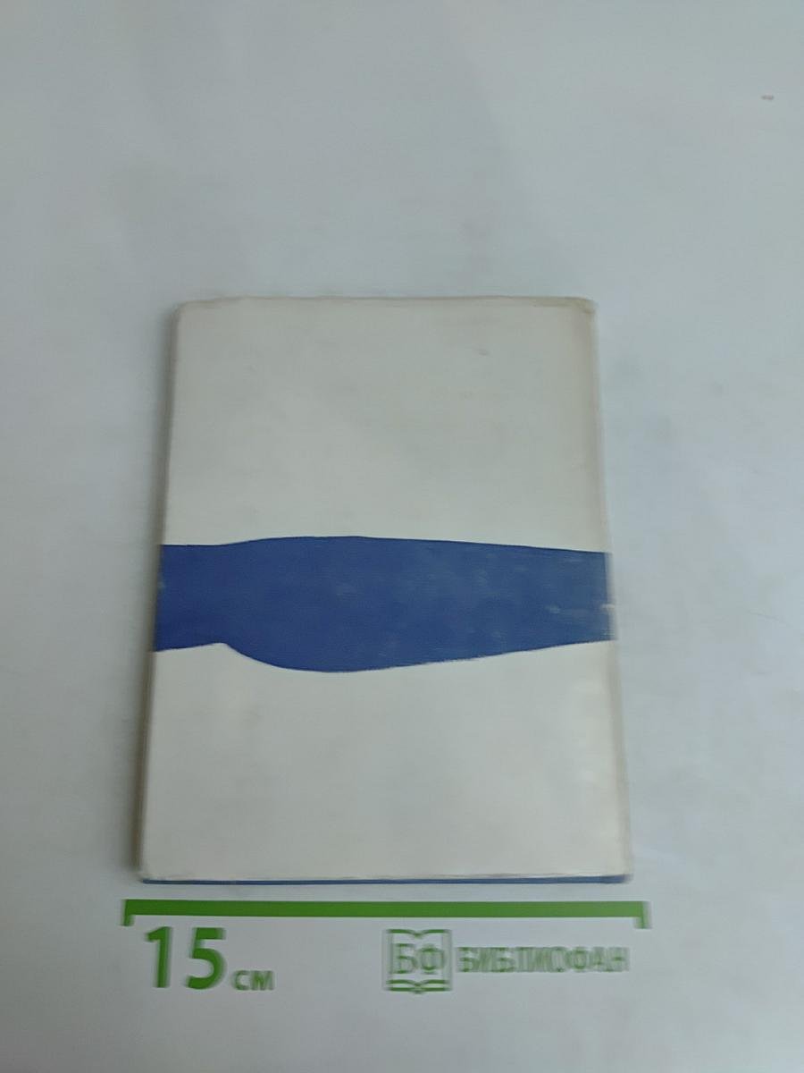 Сердце в пути