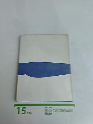Сердце в пути