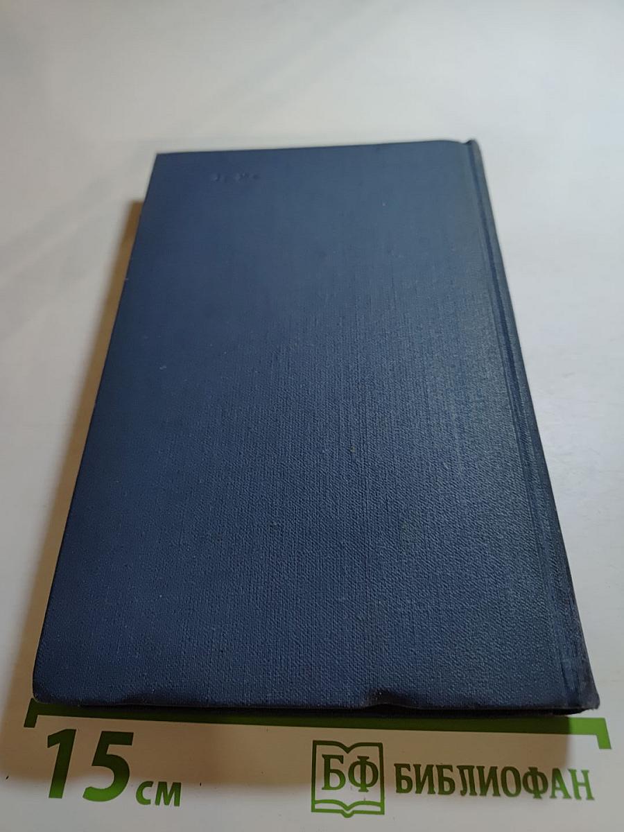 А. С. Пушкин. Собрание сочинений в десяти томах. Том 1. Стихотворения 1813-1824