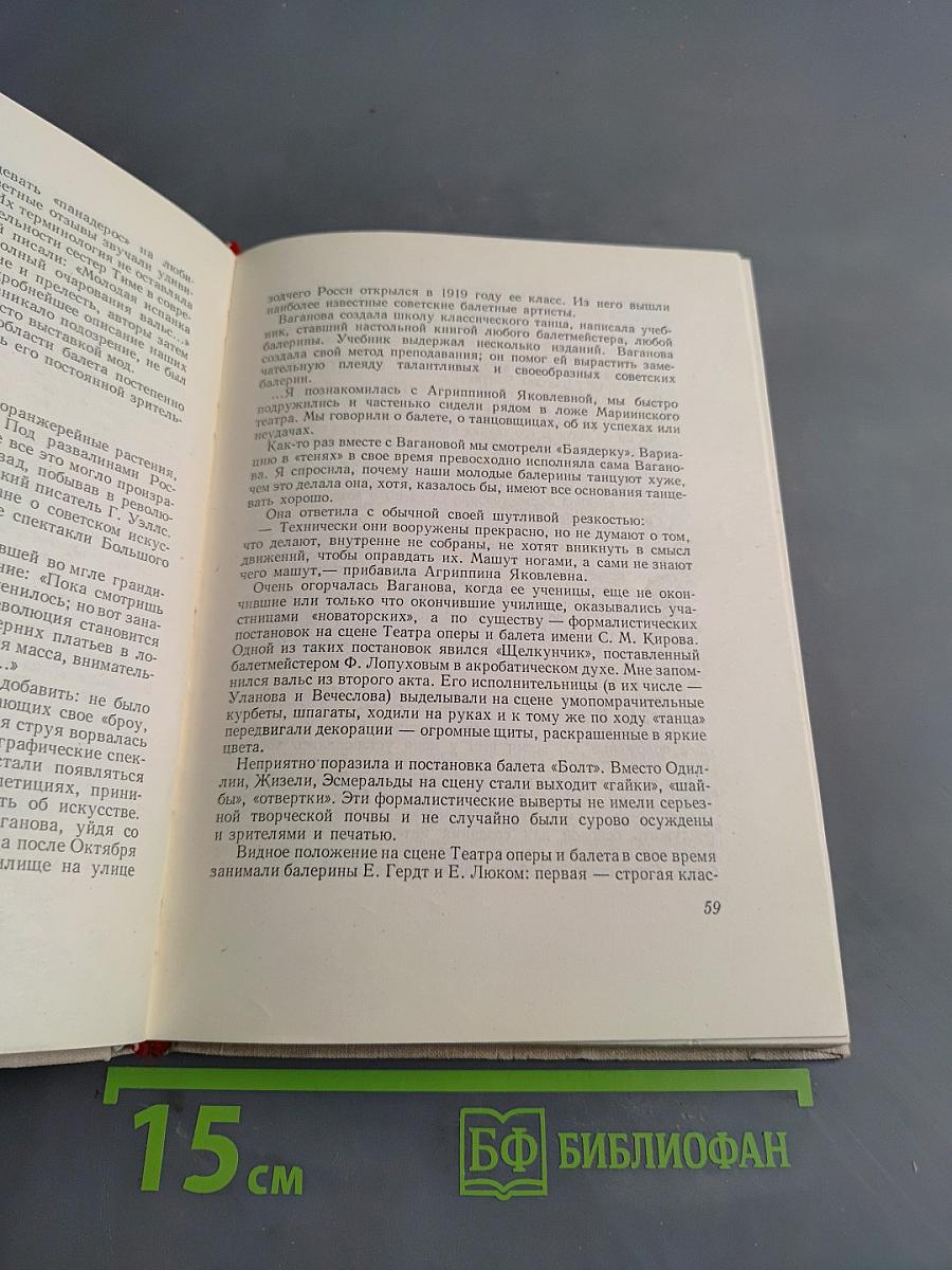 Дороги искусства