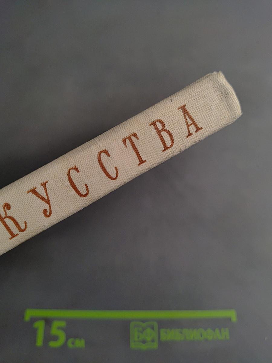 Дороги искусства