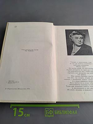 Записки киноактрисы