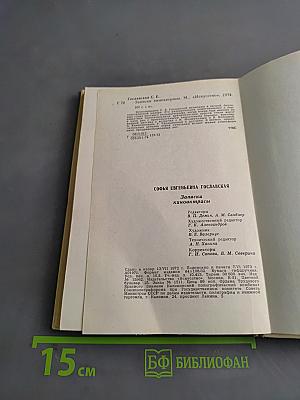 Записки киноактрисы