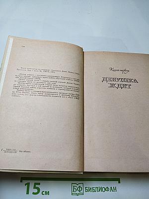 Конец главы. Трилогия