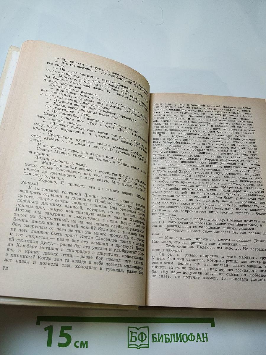 Конец главы. Трилогия