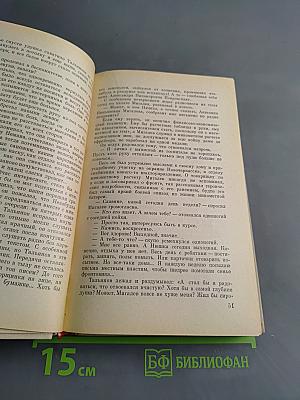 Вчера была война