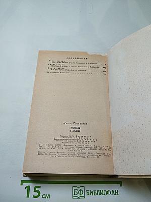 Конец главы. Трилогия