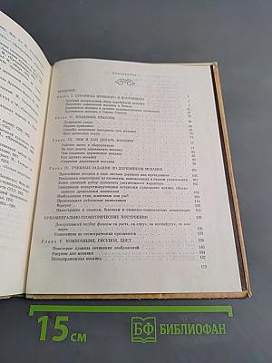 Древесные узоры
