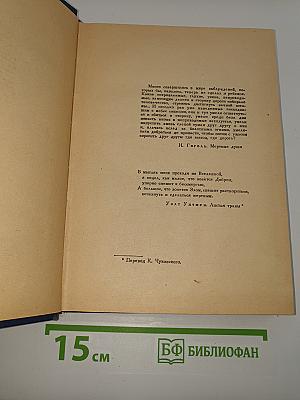 Крест и Стрела