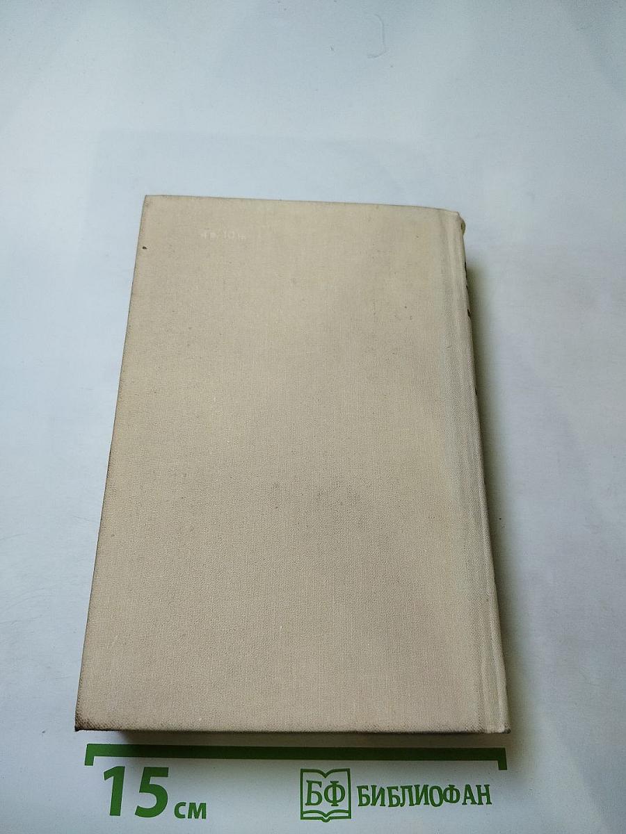 Конец главы. Трилогия