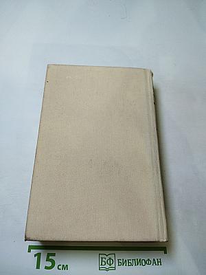 Конец главы. Трилогия