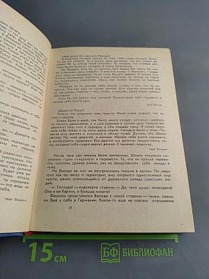 Сложная жизнь