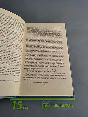 На полпути в рай