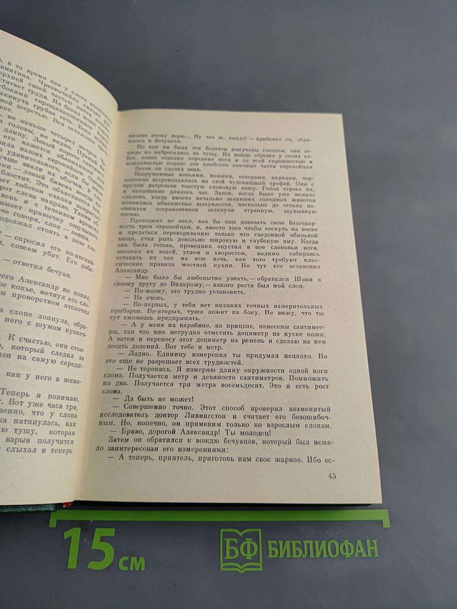 Похитители бриллиантов