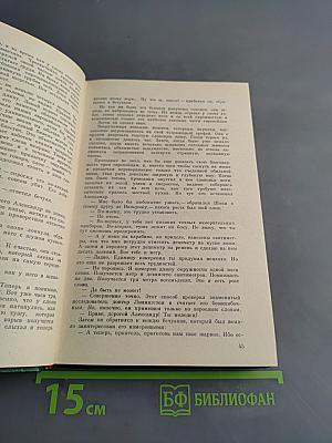 Похитители бриллиантов