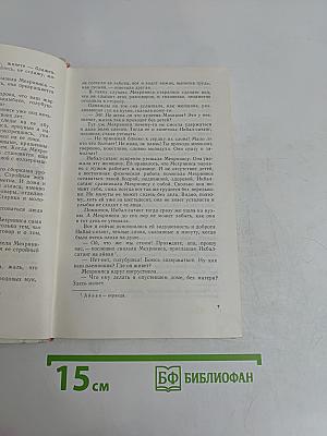 Его величество человек