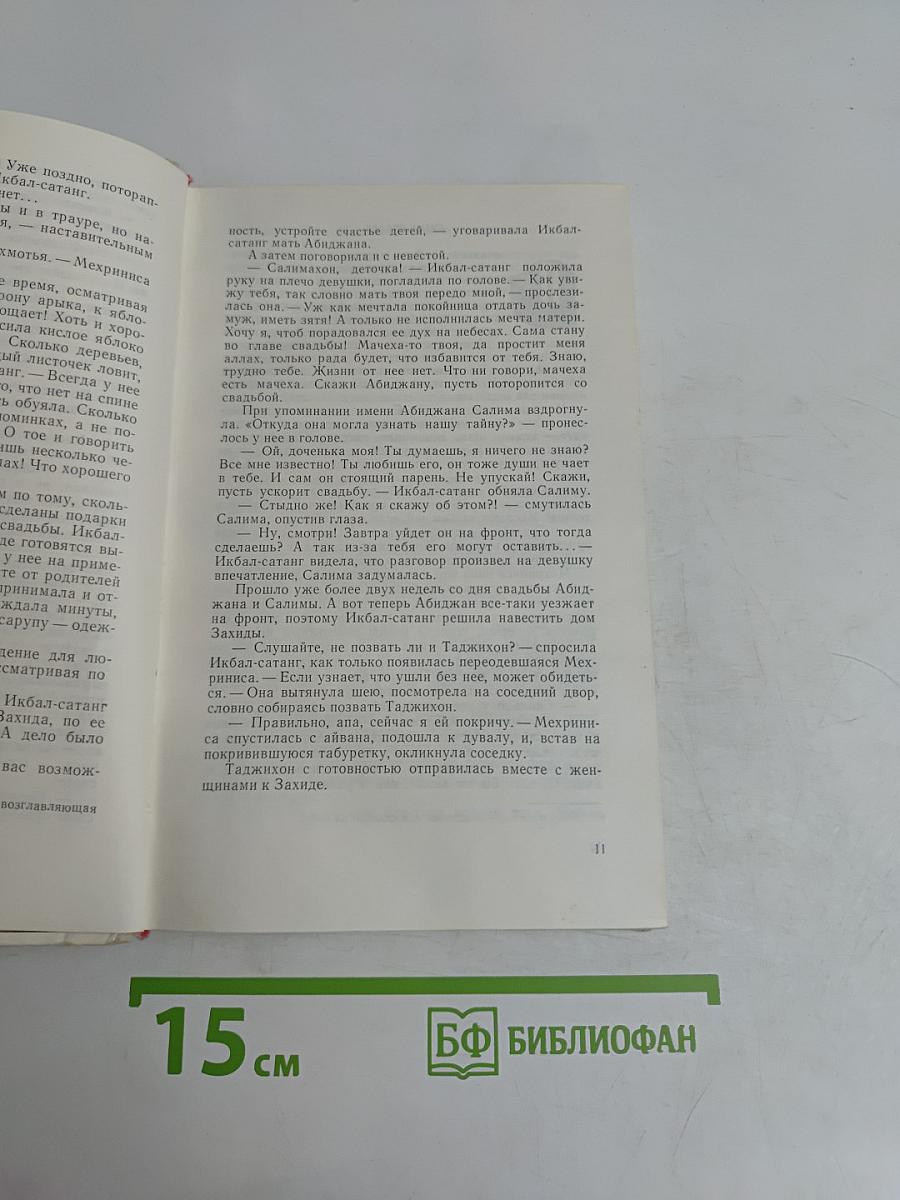 Его величество человек