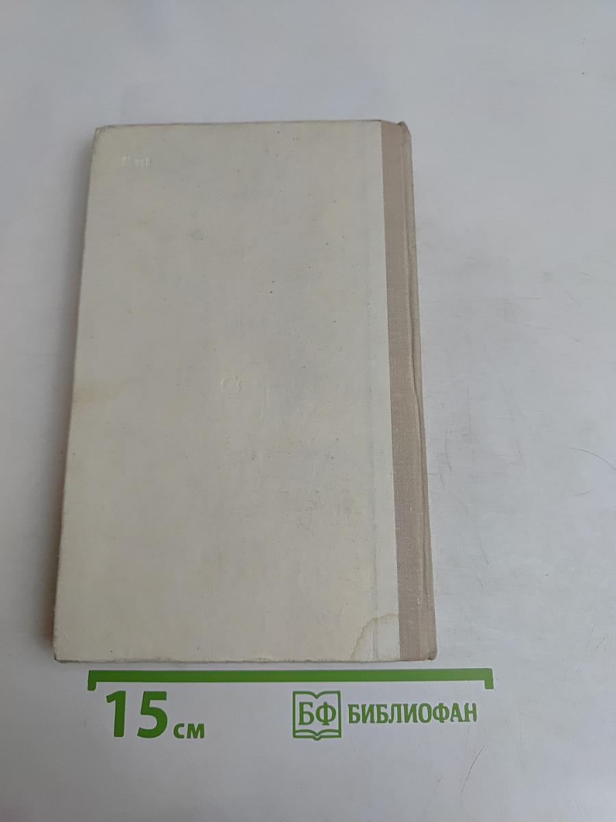 Его величество человек
