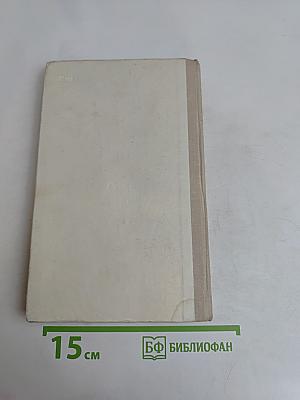 Его величество человек
