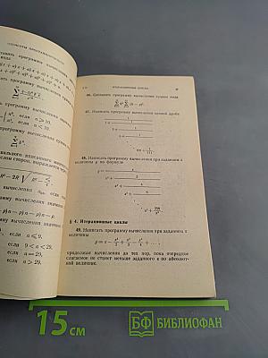 Задачник-практикум по программированию и вычислительной математике