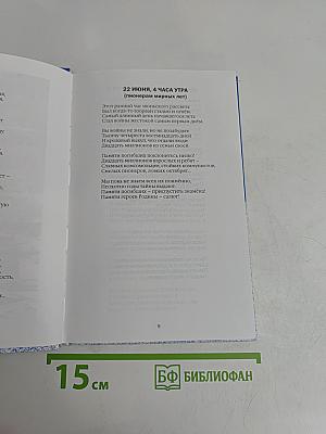Мы из блокады
