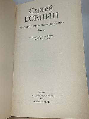 Том 2
