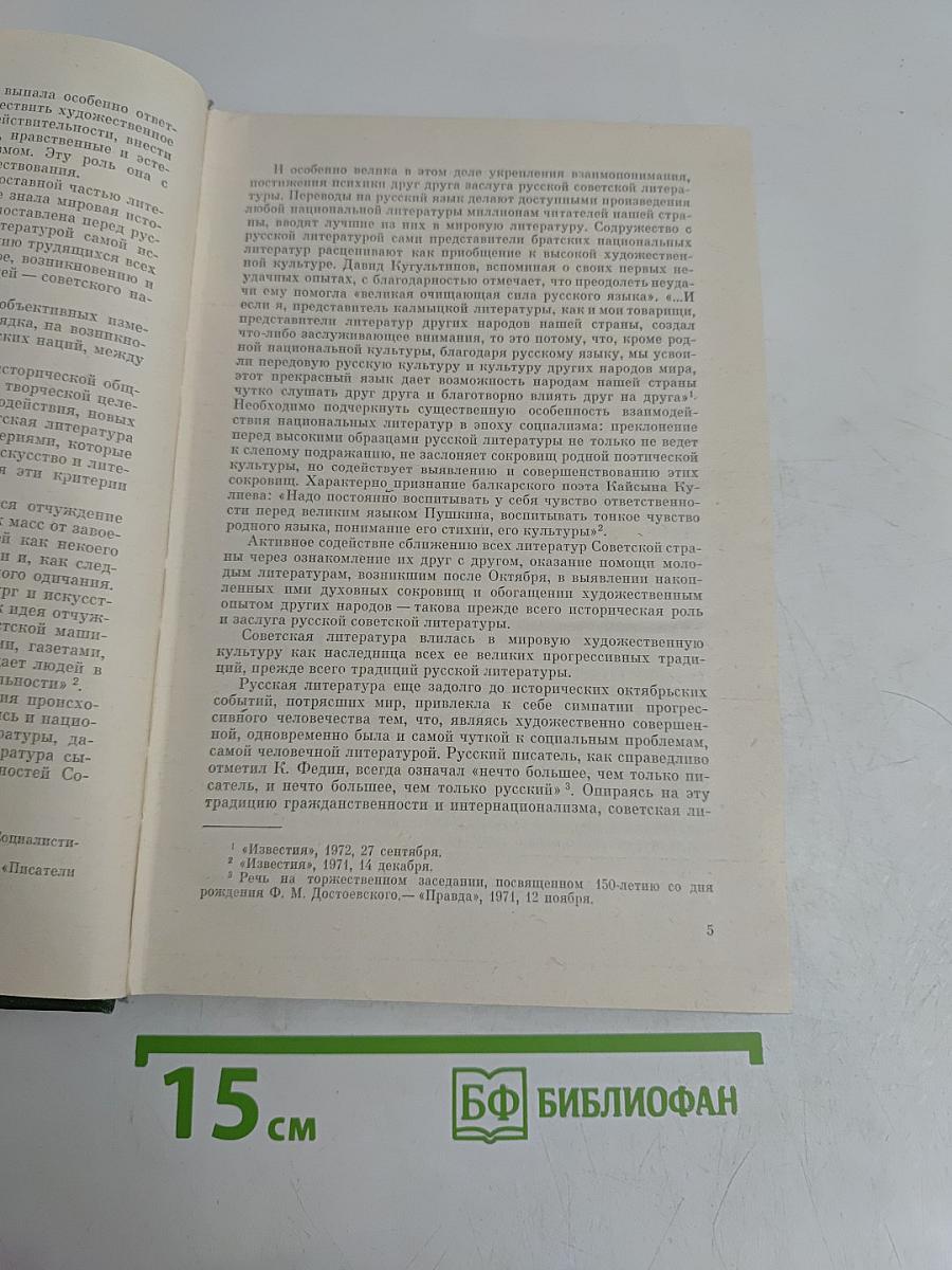 История русской советской литературы (1917-1940)