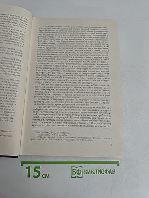История русской советской литературы (1917-1940)