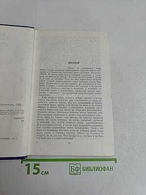 Великий стол