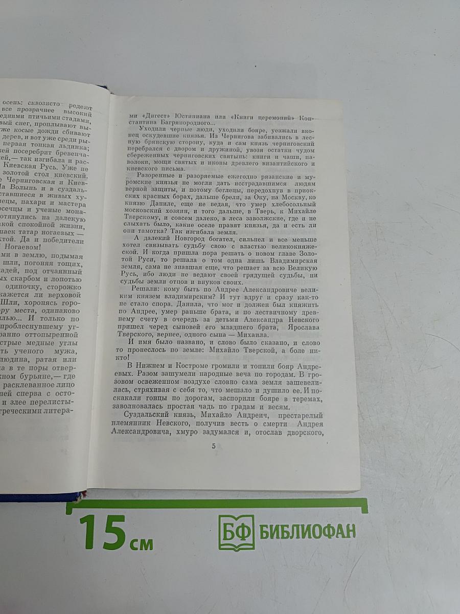 Великий стол
