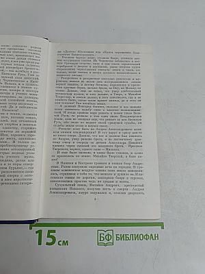 Великий стол