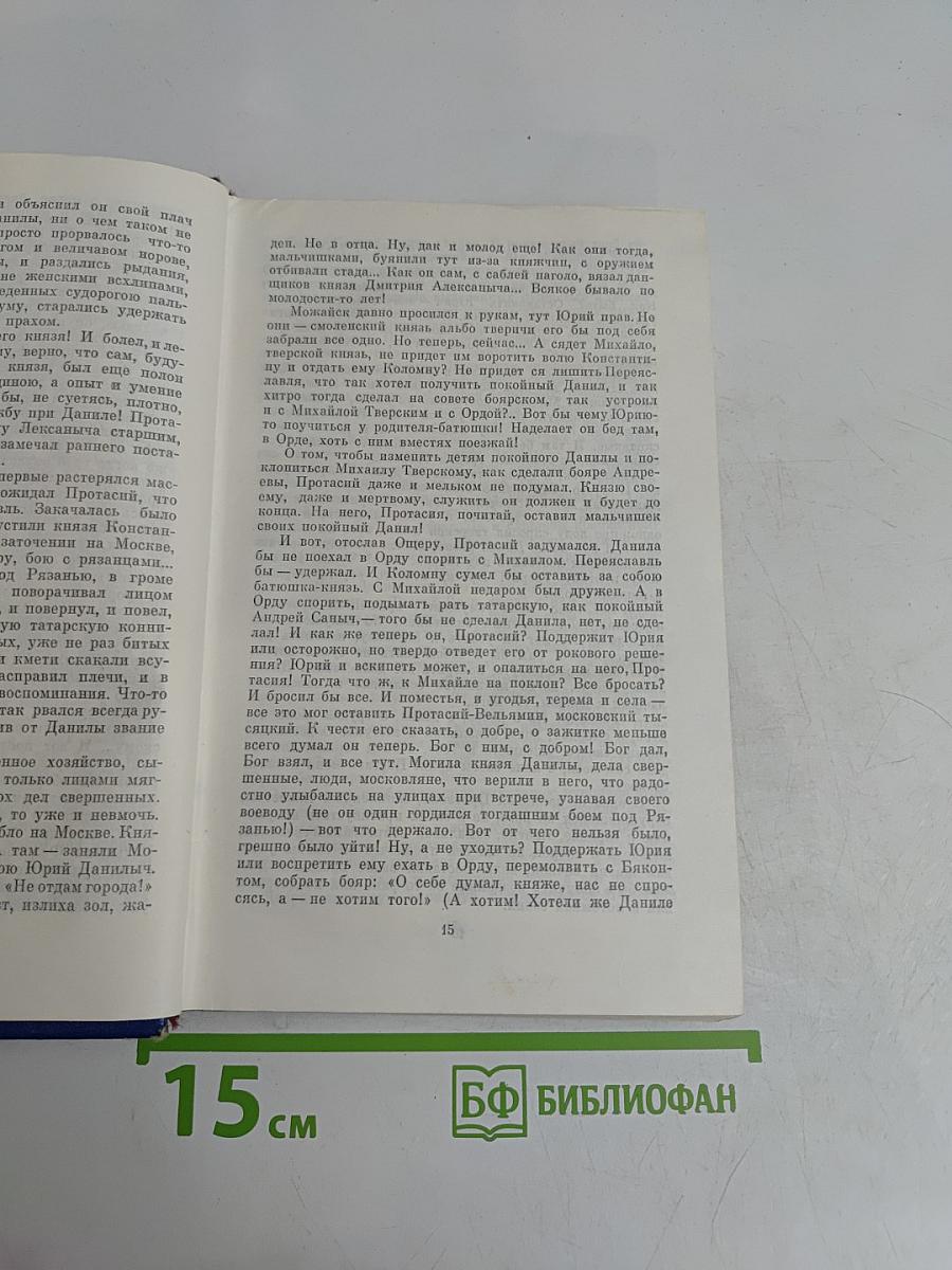 Великий стол
