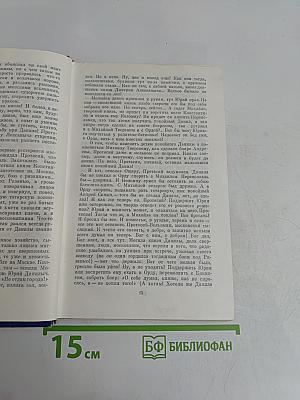 Великий стол