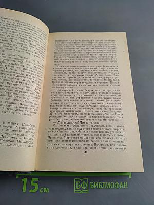 Безобразная герцогиня Маргарита Маульташ. Семья Оппенман