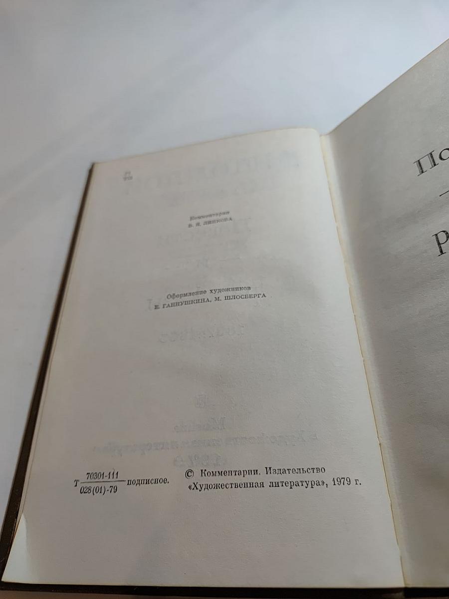 Повести и рассказы 1857-1863, Том третий