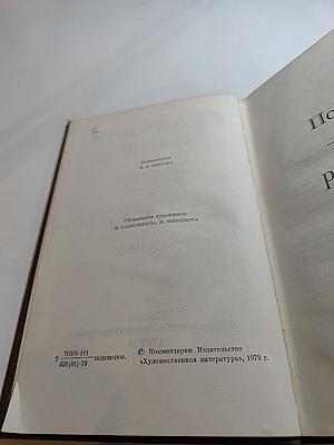 Повести и рассказы 1857-1863, Том третий