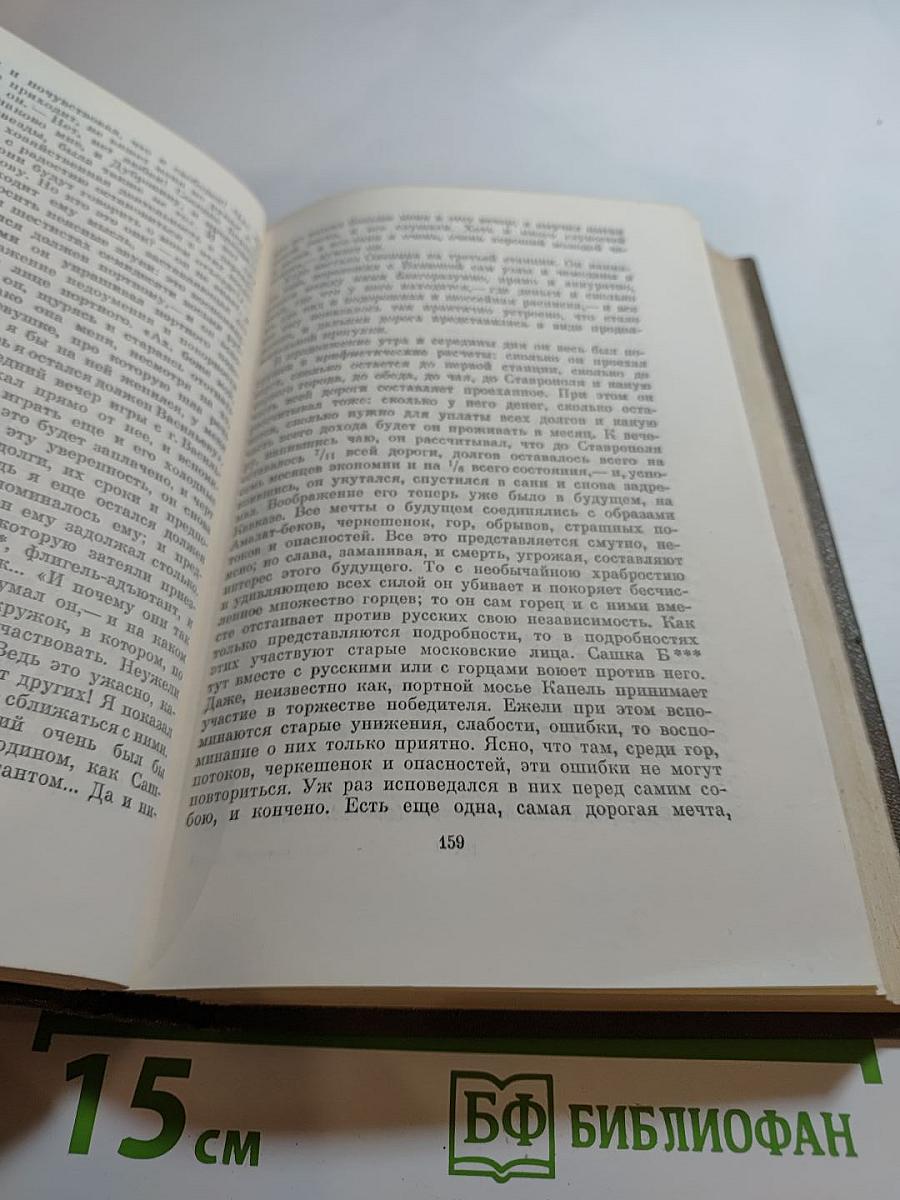Повести и рассказы 1857-1863, Том третий