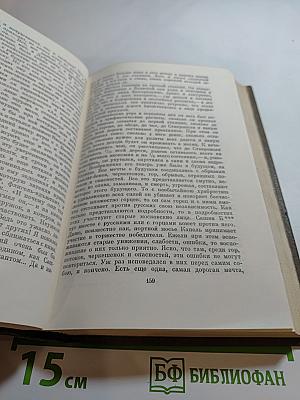 Повести и рассказы 1857-1863, Том третий