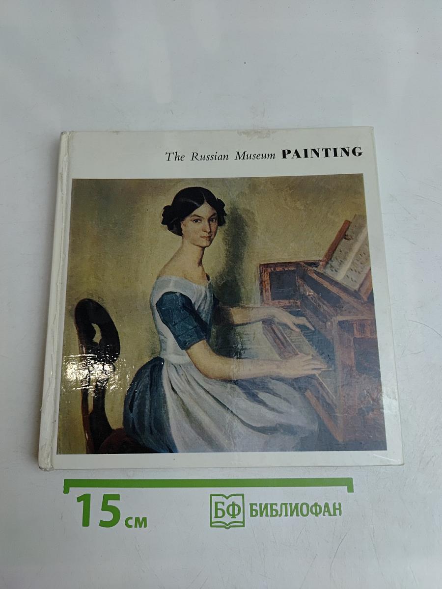 The russian museum painting