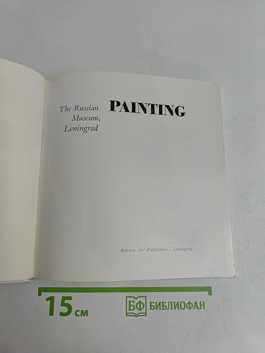 The russian museum painting