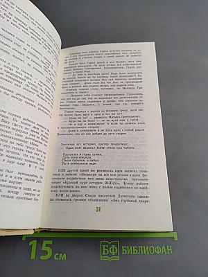 Мой Дагестан. Книги первая и вторая