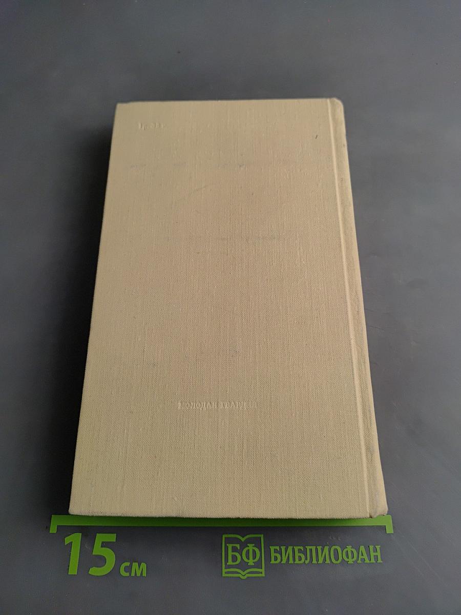 Мой Дагестан. Книги первая и вторая