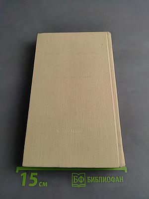 Мой Дагестан. Книги первая и вторая
