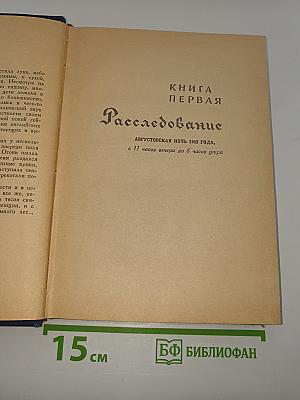 Крест и Стрела
