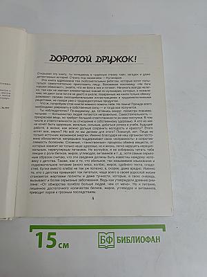 Детская поваренная книга