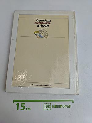 Детская поваренная книга