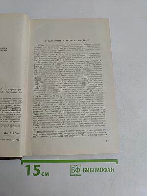 Слитно или раздельно? Опыт словаря-справочника