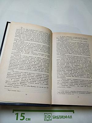 Последний Новик